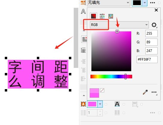 给文字添加背景颜色