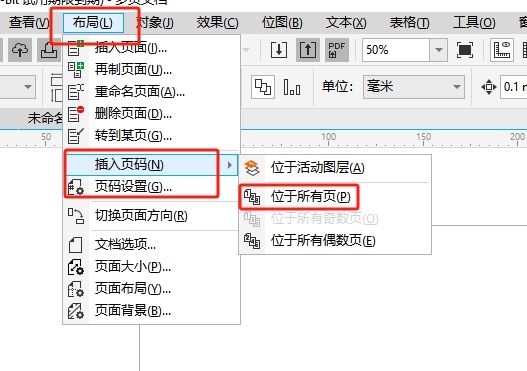 点击“位于所有页”