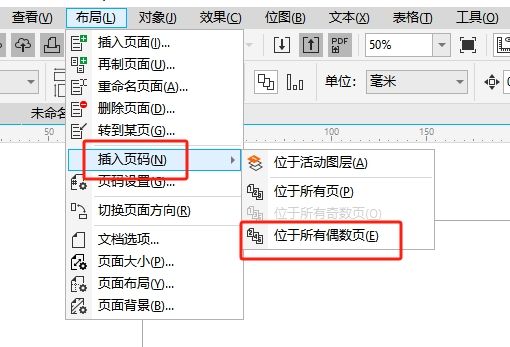 设置奇偶数页面页码