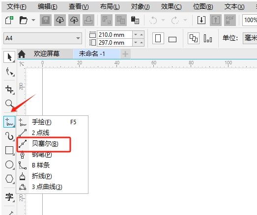 点击贝塞尔工具