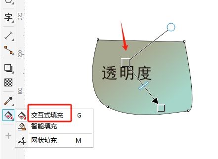点击“交互式填充”
