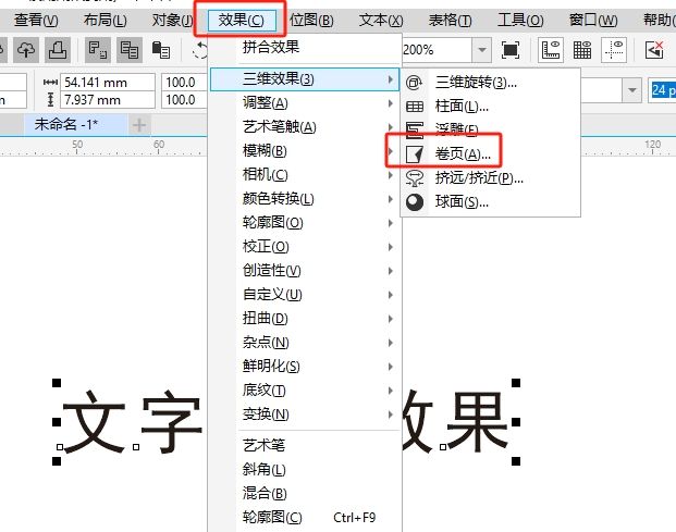 点击“卷页”