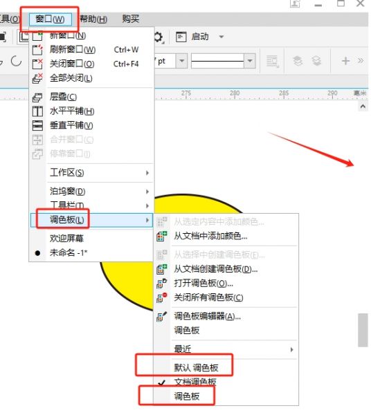 调色板隐藏