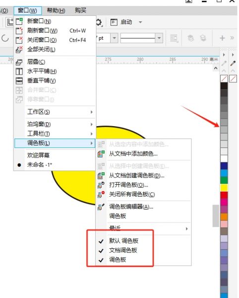 恢复调色板位置