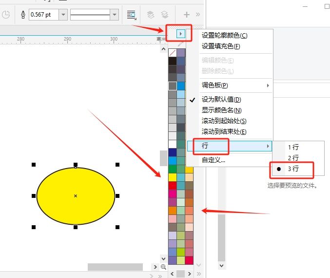 将默认1行改为默认3行