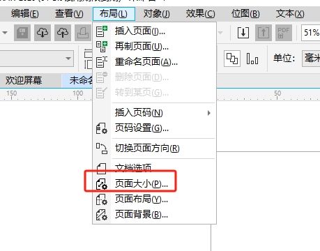 点击“页面大小”