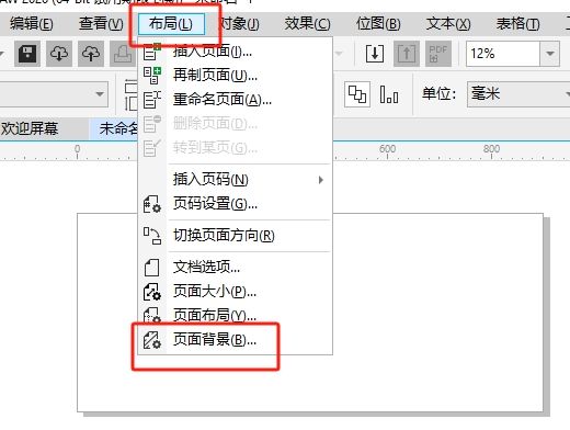 点击“页面背景”