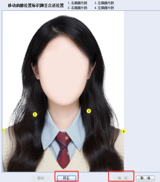 矫正肩膀位置