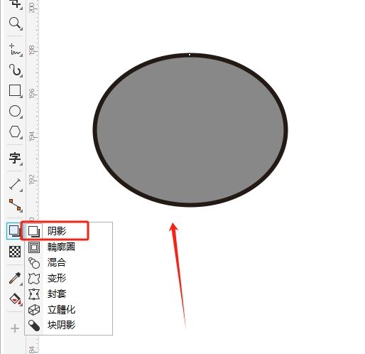 点击“阴影”工具
