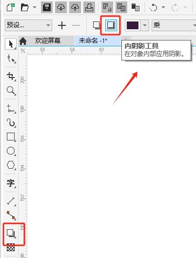 点击“内阴影”