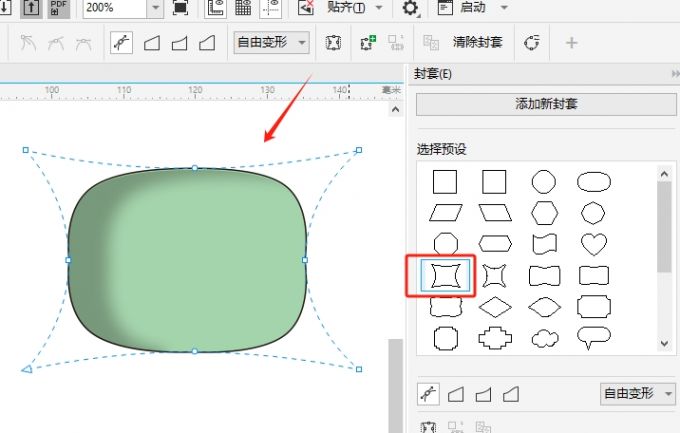 应用封套效果