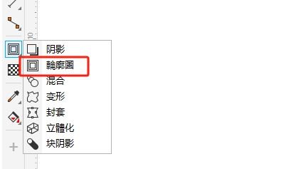 点击“轮廓图”