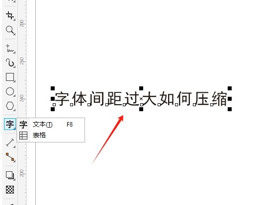 使用文本工具