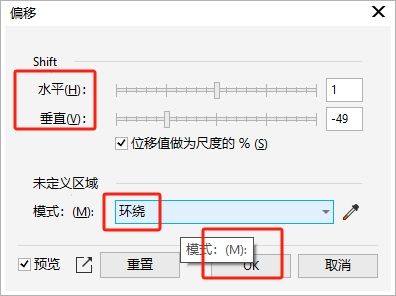 设置字体偏移数值