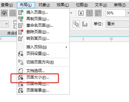 点击“页面大小”