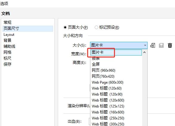 统一修改页面尺寸