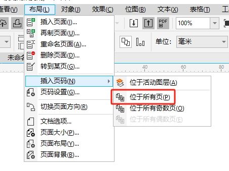 点击“位于所有页”