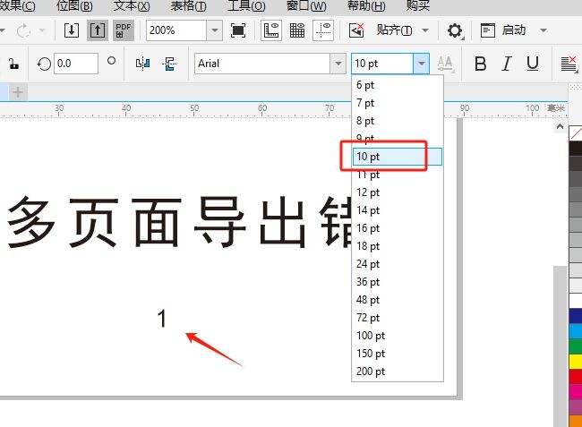 调整页码文字大小与位置