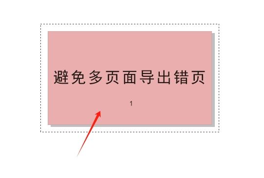 统一多页面背景色