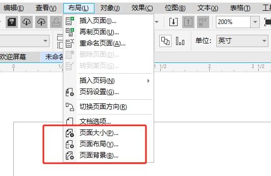 页面设置