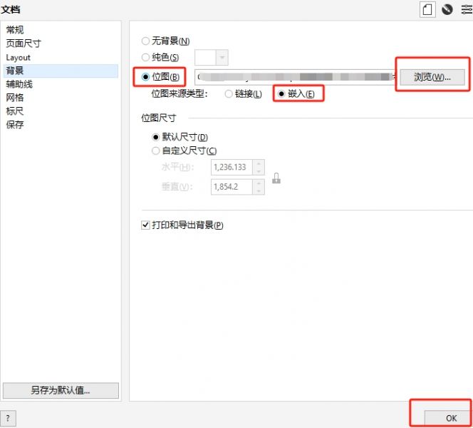 嵌入背景图片
