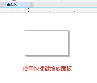 使用缩放快捷键或鼠标缩放面板