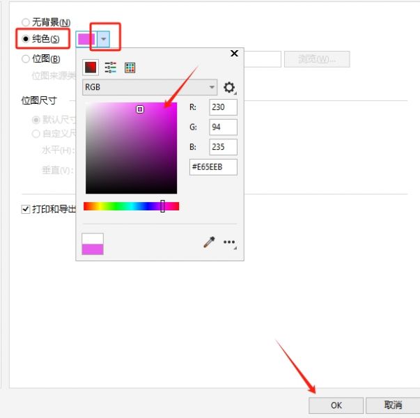 选择面板颜色