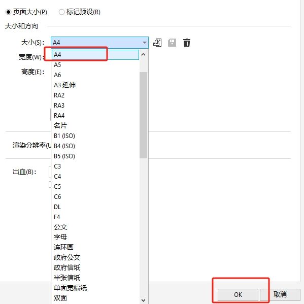 选择面板尺寸