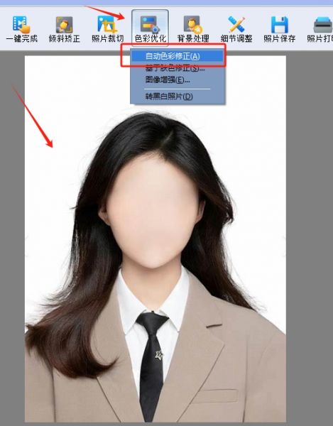 点击“自动色彩修正”