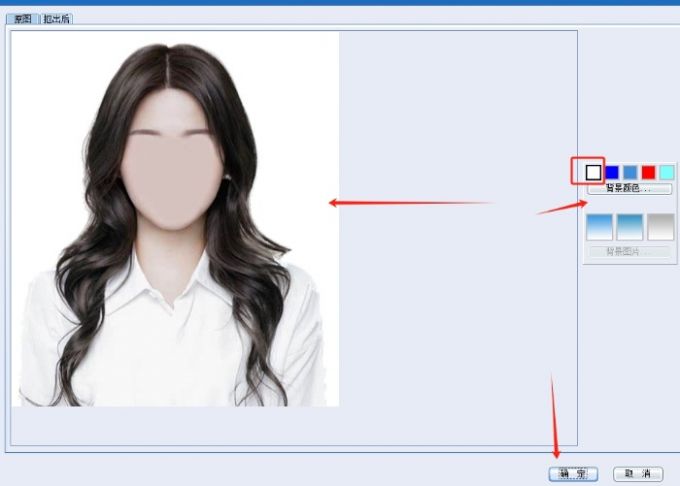 将证件照背景色修改为白色