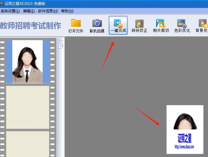完成照片头部比例调整