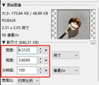 增加图片尺寸和分辨率