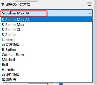 选择S-Spline Max Al