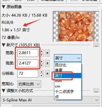 放大图片尺寸