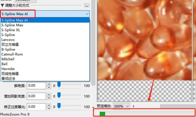 选择“S-Spline Max Al”