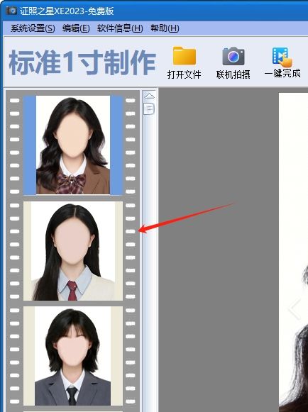 批量导入证件照