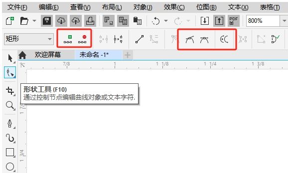 CorelDRAW形状工具是什么 CorelDRAW形状工具节点编辑