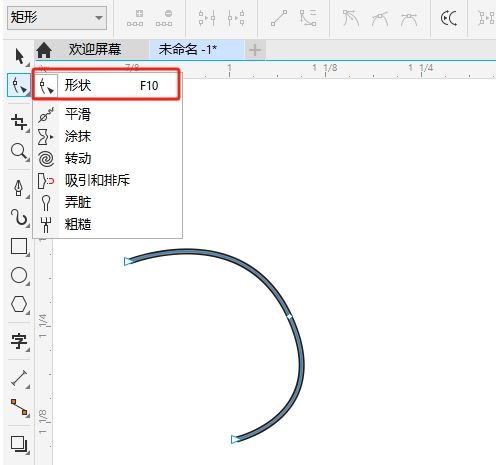 点击形状工具