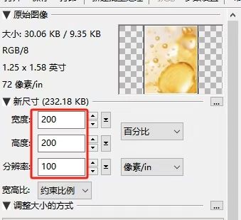 设置图片尺寸放大数值