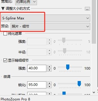 图片清晰化预设