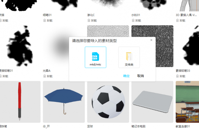 图3：选择素材类型