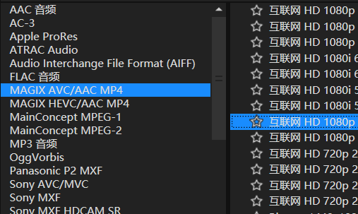 选择MAGIX AVC/AAC MP4格式