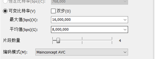 调整比特率的数值