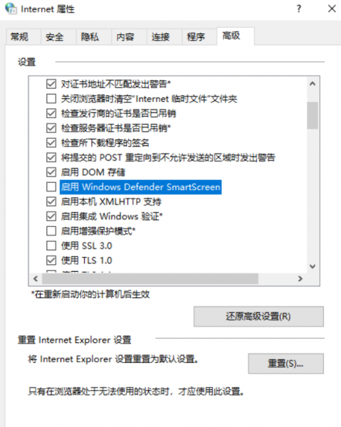 勾选启用“Windows Defender SmartScreen”