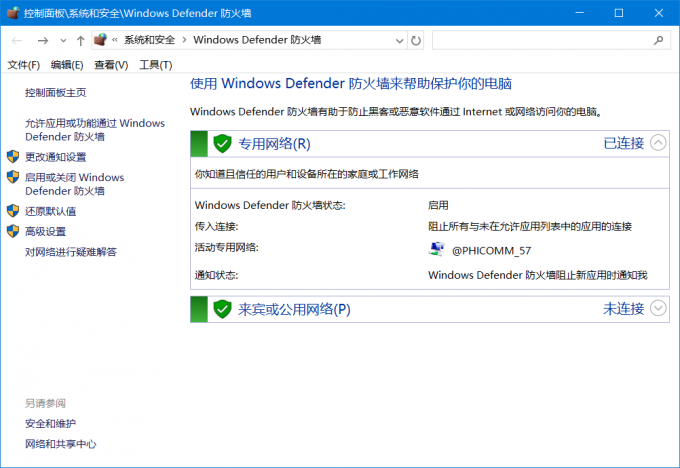 Windows Defender