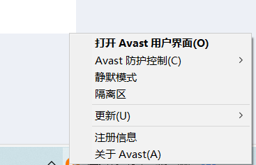 右键单击快捷工作栏中的Avast图标