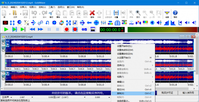 右键单击该音频，选择“复制”