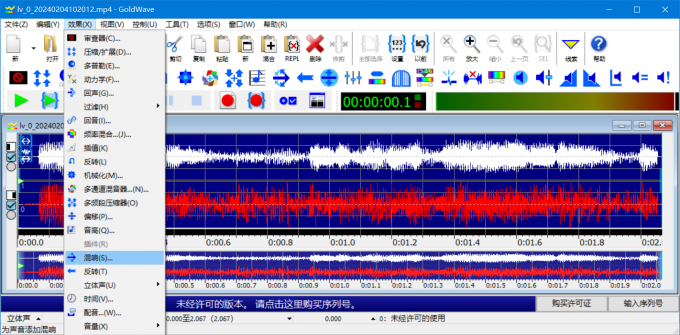 点击“立体音”——“混音器”