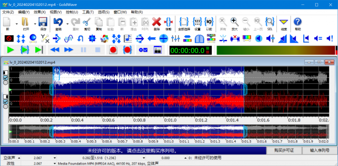 检查音频是否达到理想效果