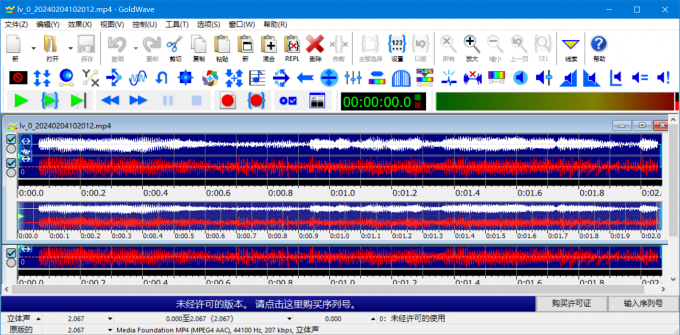 导入需要合并的音频